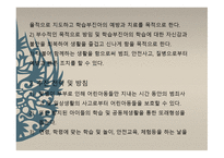 개인 사회사업 사무소 창업계획서 어린이의 동네 사랑방 사업계획서-3