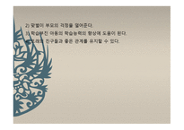 개인 사회사업 사무소 창업계획서 어린이의 동네 사랑방 사업계획서-5