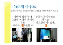 지체장애 보조공학기구-8
