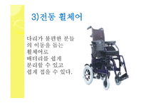 지체장애 보조공학기구-9