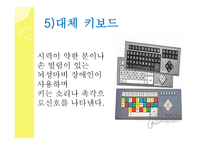 지체장애 보조공학기구-11