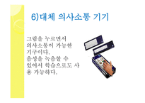 지체장애 보조공학기구-12