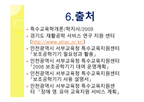지체장애 보조공학기구-15