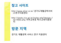 지체장애 보조공학기구-16