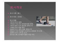 사업계획서 유기농 한방화장품-4