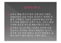 사업계획서 유기농 한방화장품-8