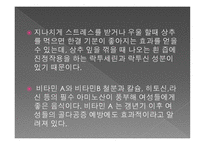 사업계획서 유기농 한방화장품-10