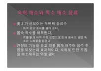 사업계획서 유기농 한방화장품-19
