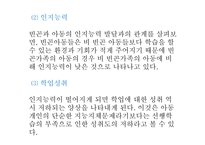 빈곤 개론 레포트-9