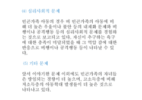 빈곤 개론 레포트-10