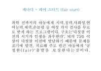 빈곤 개론 레포트-14