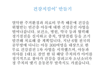빈곤 개론 레포트-16