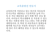 빈곤 개론 레포트-18