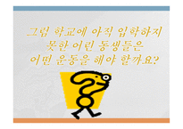 아동의 발육발달 보고서-9