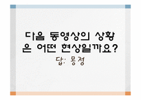 아동의 발육발달 보고서-13