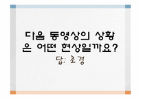 아동의 발육발달 보고서-19