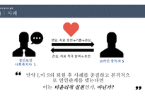 클라이언트를 사랑한 사회복지사-2