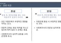 클라이언트를 사랑한 사회복지사-3