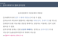클라이언트를 사랑한 사회복지사-6