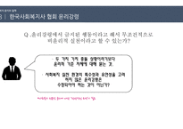 클라이언트를 사랑한 사회복지사-9