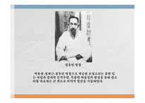 한국 공연문화의 이해 서편제 보성소리축제를 다녀와서-3