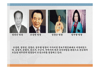 한국 공연문화의 이해 서편제 보성소리축제를 다녀와서-4