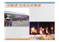 한국 공연문화의 이해 서편제 보성소리축제를 다녀와서-5