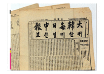 지역사회복지론 모금과 마케팅-4