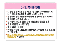 아동기 및 청소년기 정신장애-13