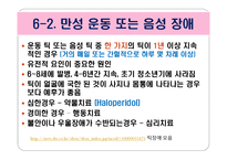 아동기 및 청소년기 정신장애-15