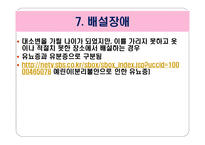 아동기 및 청소년기 정신장애-18