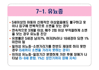아동기 및 청소년기 정신장애-19