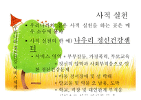 우리나라의 정신건강서비스-12