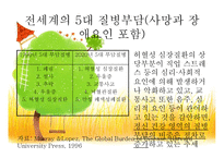 우리나라의 정신건강서비스-18