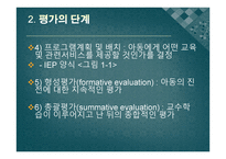 심리검사 및 진단평가의 이해-8