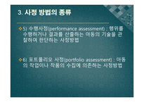심리검사 및 진단평가의 이해-15