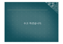 심리검사 및 진단평가의 이해-20