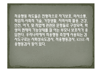 정신지체의 특성-11