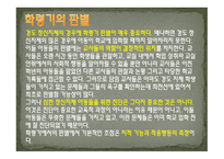 정신지체의 특성-15