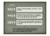 정신지체의 특성-17