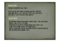 정신지체의 특성-18
