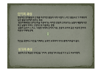 정신지체의 특성-19