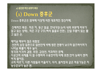 정신지체의 특성-20