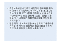 아동보육의 정의와 종류-11