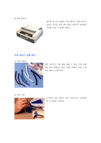장애인용품 조사-3