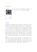 장애인용품 조사-6
