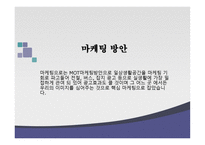 미용 멀티숍 beautymultishop창업 사업계획서-5