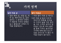 미용 멀티숍 beautymultishop창업 사업계획서-7