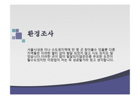 미용 멀티숍 beautymultishop창업 사업계획서-8