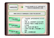 장애아동복지서비스2-5